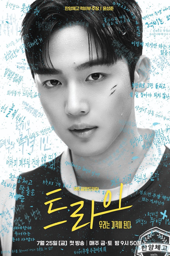  de Série A Jogada da Vitória (2025)