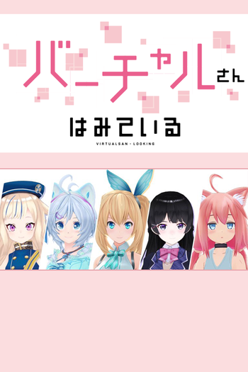  de Série Virtual-san wa Miteiru (2019)