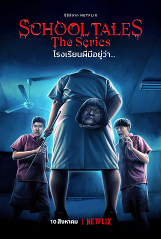 Poster 3 de Série A Escola Amaldiçoada (2022)