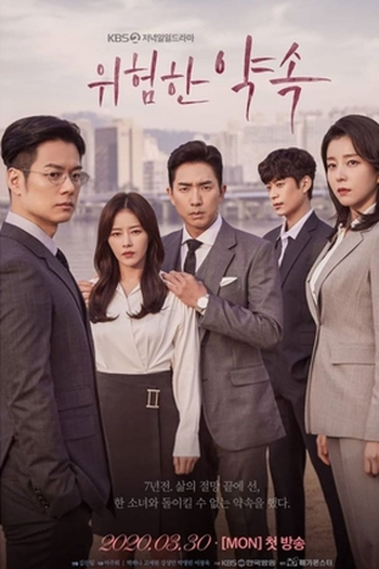 Poster de Série Dangerous Promise (2020)