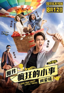 I Love That Crazy Little Thing (那件疯狂的小事叫爱情)