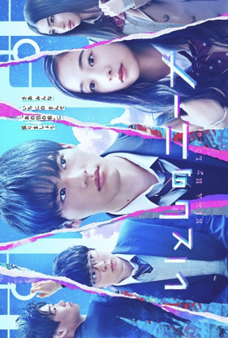 Poster 1 de Série Itoshi no Nina (2020)