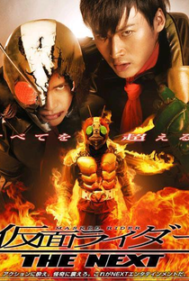Kamen Rider the Next - Poster / Capa / Cartaz - Oficial 1