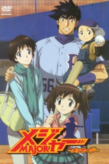 Major: Message (メジャー・メッセージ)