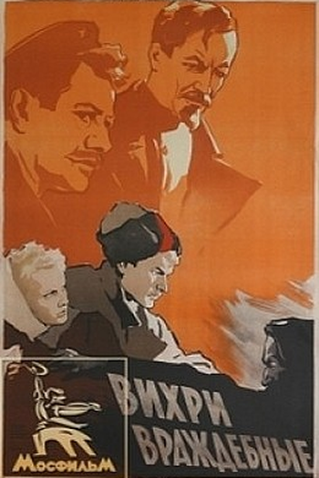 Poster de Filme Redemoinhos Hostis (1953)