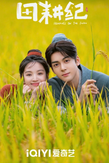  de Série Romance on the Farm (2023)