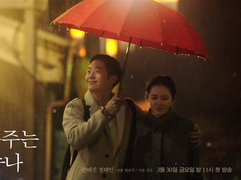 Foto 1 de Something in the Rain