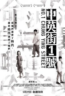 No. 1 Chung Ying Street - Poster / Capa / Cartaz - Oficial 2