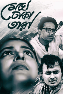 Meghe Dhaka Tara - Poster / Capa / Cartaz - Oficial 4