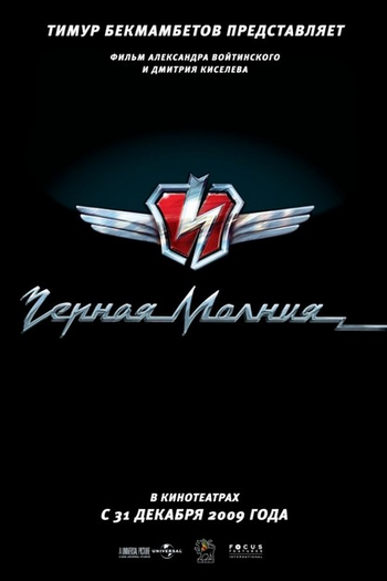  de Filme Trovão Negro (2009)