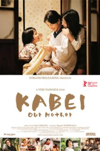 Poster de Filme Kabei: Nossa Mãe (2008)
