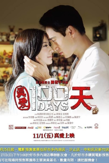 de Filme 100 days (2013)