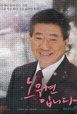 Poster 2 de Filme Our President (2017)