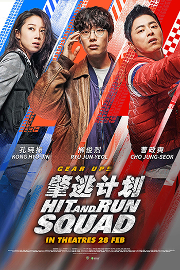  de Filme Hit-and-Run Squad (2019)