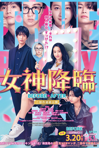 Poster 1 de Filme Megami Korin: Before (2025)