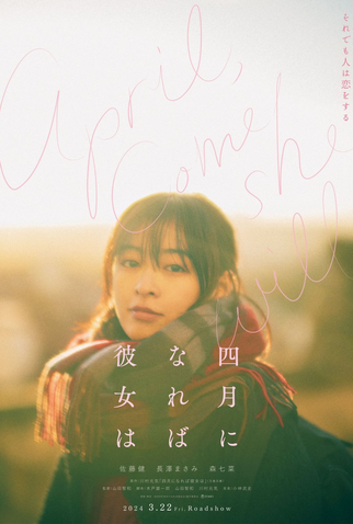 Poster 4 de Filme April, Come She Will (2024)
