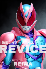 仮面ライダーリバイス (仮面ライダーリバイス)