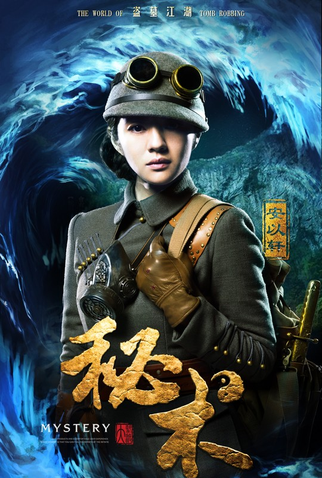 Poster 11 de Filme Mystery (2014)