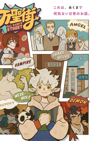 Poster 1 de Série All Saints Street 2 (2020)