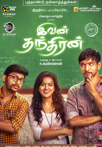 Ivan Thanthiran (Ivan Thanthiran)