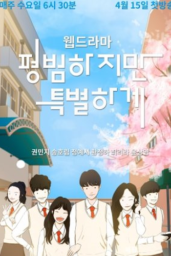 Poster de Série Ordinary but Special (2020)