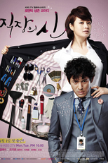 The Queen of Office (Jikjangui Shin)