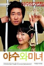 The Beast and the Beauty (Yasuwa Minyeo)