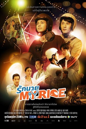  de Série My Ride (2022)