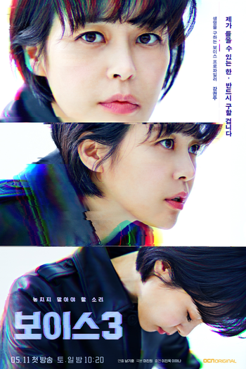  de Série Voice 3 (2019)