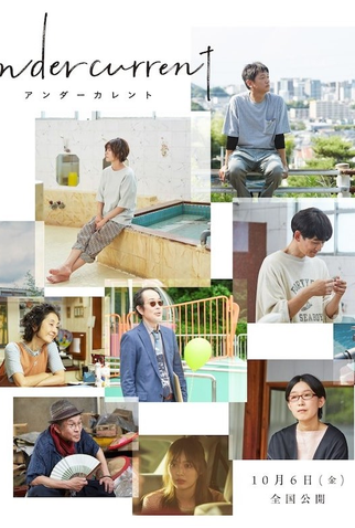 Poster 2 de Filme Undercurrent (2023)