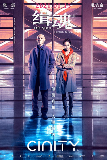  de Filme The Soul (2021)