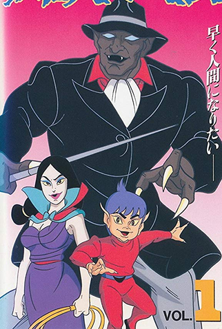 Poster 4 de Série Youkai Ningen Bem (1968)