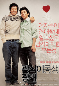 When Romance Meets Destiny (Gwangsikyi Dongsaeng Gwangtae)