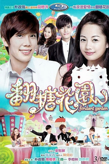  de Série Fondant Garden (2012)