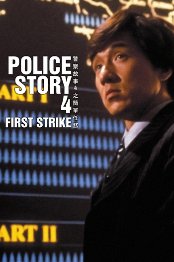  de Filme Police Story 4: Primeiro Impacto (1996)