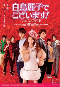 I Am Reiko Shiratori! (Shiratori Reiko de Gozaimasu! The Movie)