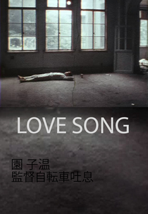 Love Song (Love Song)