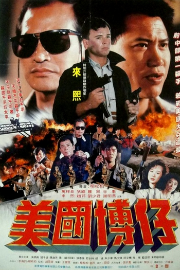 Poster de Filme Yellow Rain (1991)