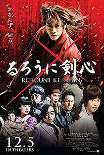 Samurai X: O Filme - Poster / Capa / Cartaz - Oficial 3