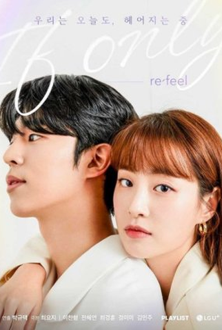 Poster 1 de Série Re-Feel: If Only (2021)