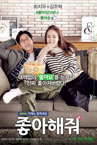 Poster 5 de Filme Like for Likes (2016)