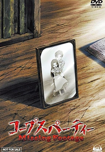 Corpse Party: Missing Footage ( コープスパーティー Missing Footage)