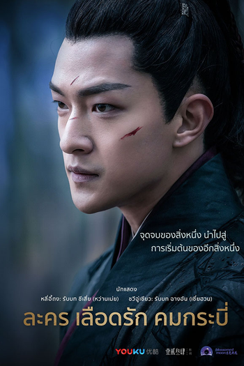  de Série Bloody Romance (2018)