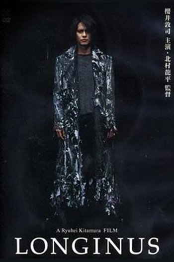  de Curta Longinus (2004)