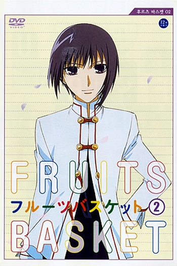  de Série Fruits Basket (2001)