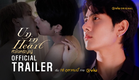Trailer | UN IN HEART หัวใจหรัญญ์ (EngSub)