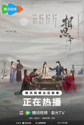 Poster 2 de Série Everlasting Longing (2025)