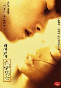 Viva Erotica (Se Qing Nan Nu)