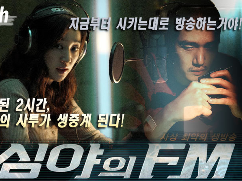 Foto 2 de Midnight FM