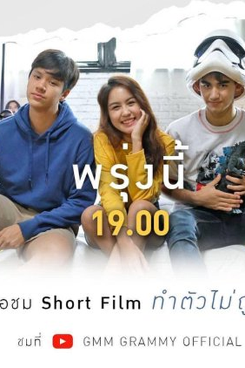 Poster de Curta Misbehave (2019)